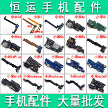 适用小米3 4 4c 4i 4s 5x 5c 5s 6 mix 2代 max note尾插小板排线