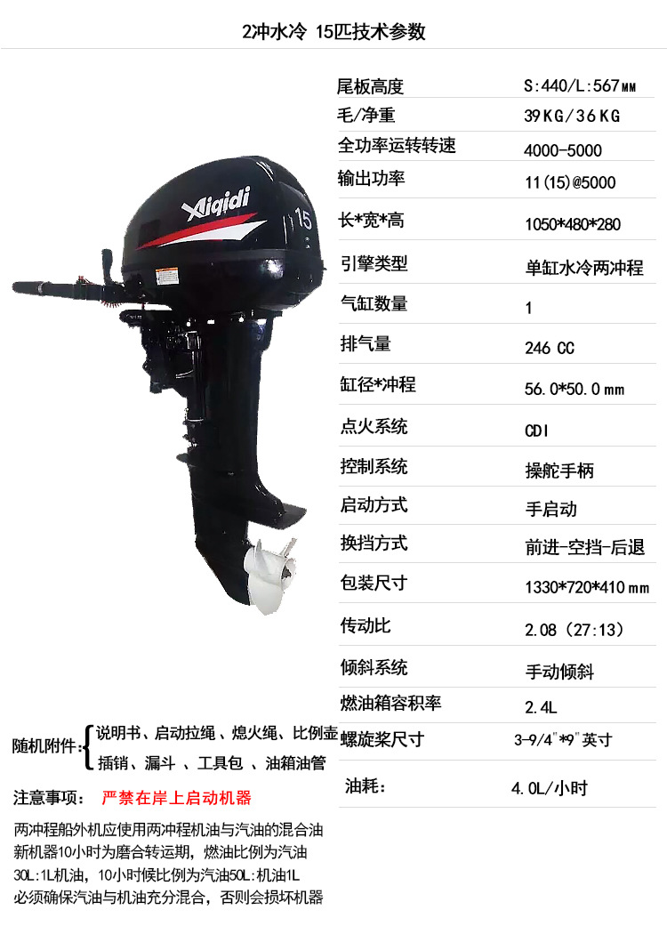 安奇迪船舷外机二冲四冲汽油船用推进器橡皮划艇马达钓鱼充气挂机