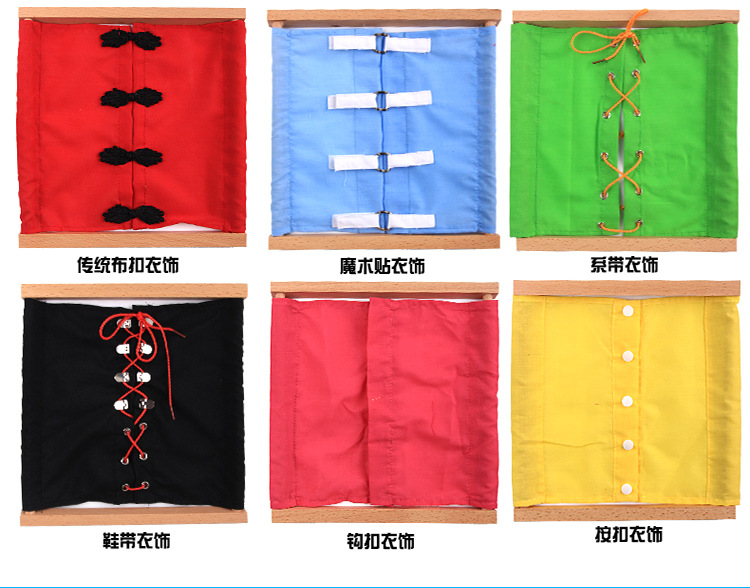 蒙氏教具蒙台蒙特梭利幼儿园早教中心益智玩具衣饰框衣饰架衣饰