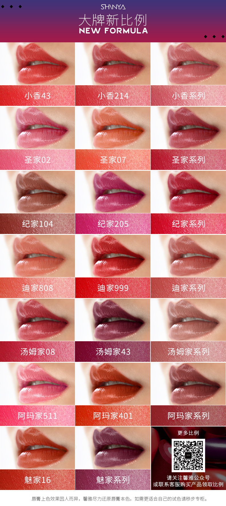 a/科立亚 执行标准 gb890121 cas 21454-5151 用途范围 彩妆,口红