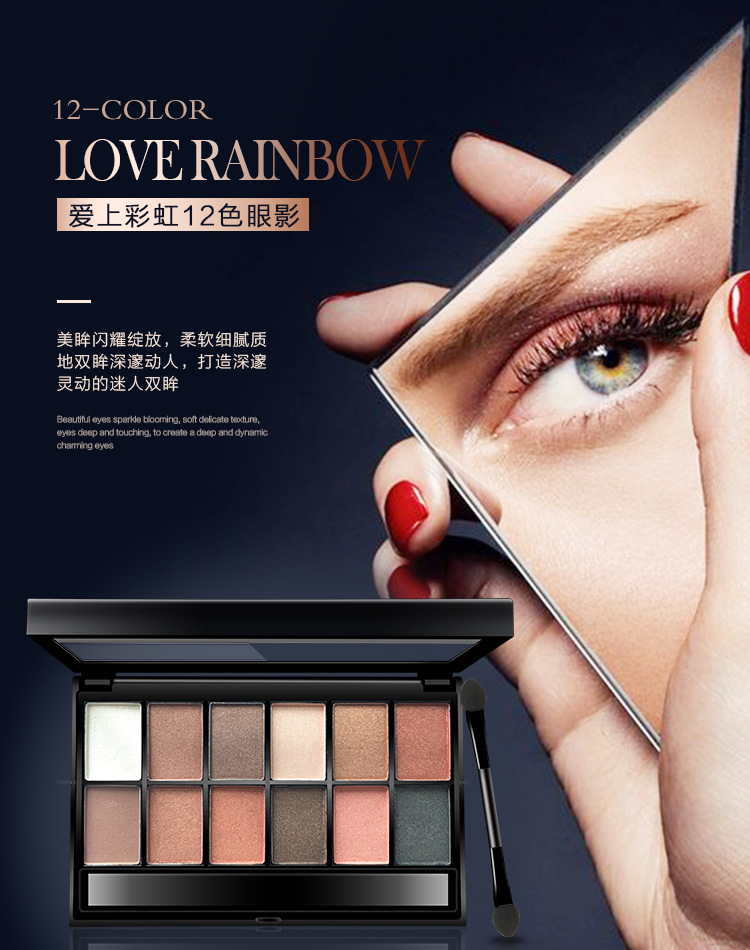 卡希尔12色眼影盘哑光珠光大地色西柚色眼影盒防水不晕染彩妆批发