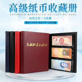 明泰pccb纸币70周年纪念钞收藏册120枚大容量人民币保护册批发