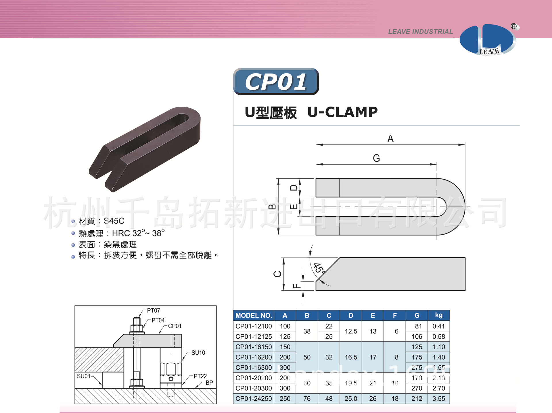 昱暐工装夹具cp01昱伟压板u型压板
