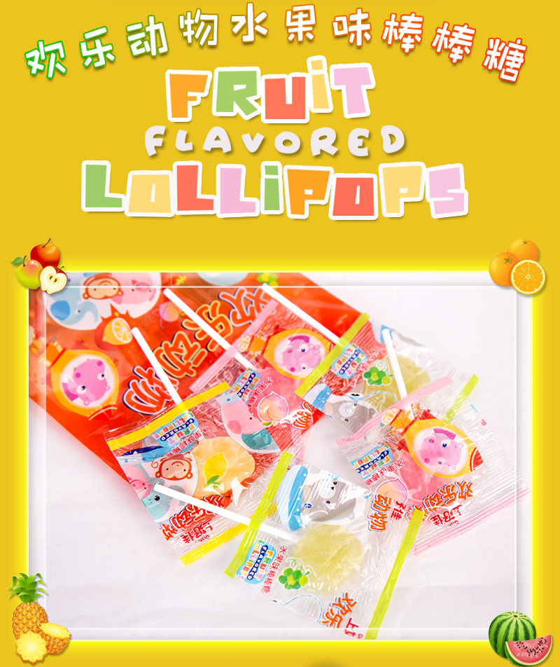 新品促销 热卖上好佳欢乐动物棒棒糖80克 怀旧零食 整箱批发