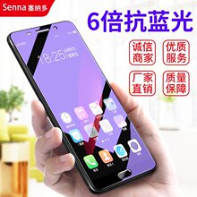 oppor9s钢化膜reno全屏R9m全覆盖抗蓝光r9sk原装plus防摔手机贴膜