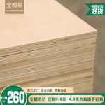 临沂全桉木芯加长板 奥古曼面多层板 可直贴贴木皮加长板工厂直供