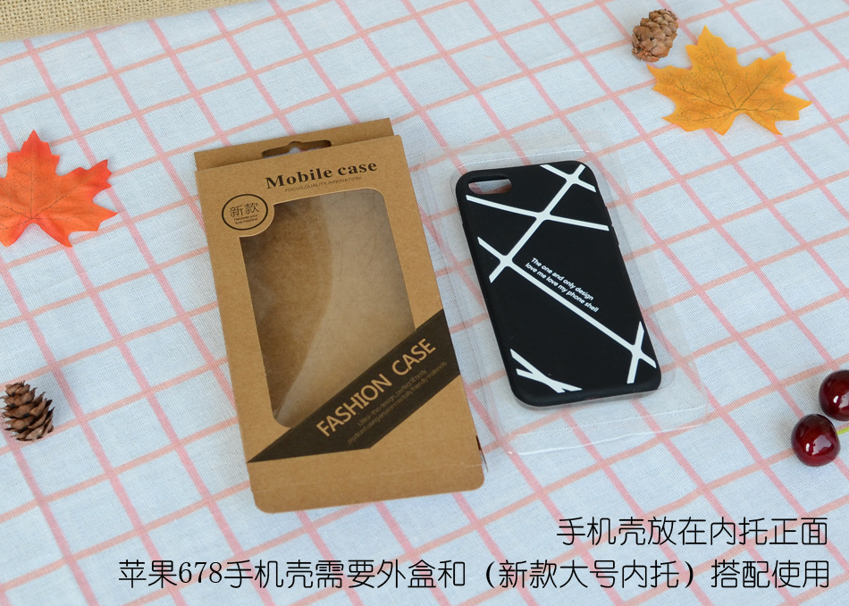 手机壳包装盒 手机壳包装 苹果手机壳包装盒 手机壳包装纸盒子