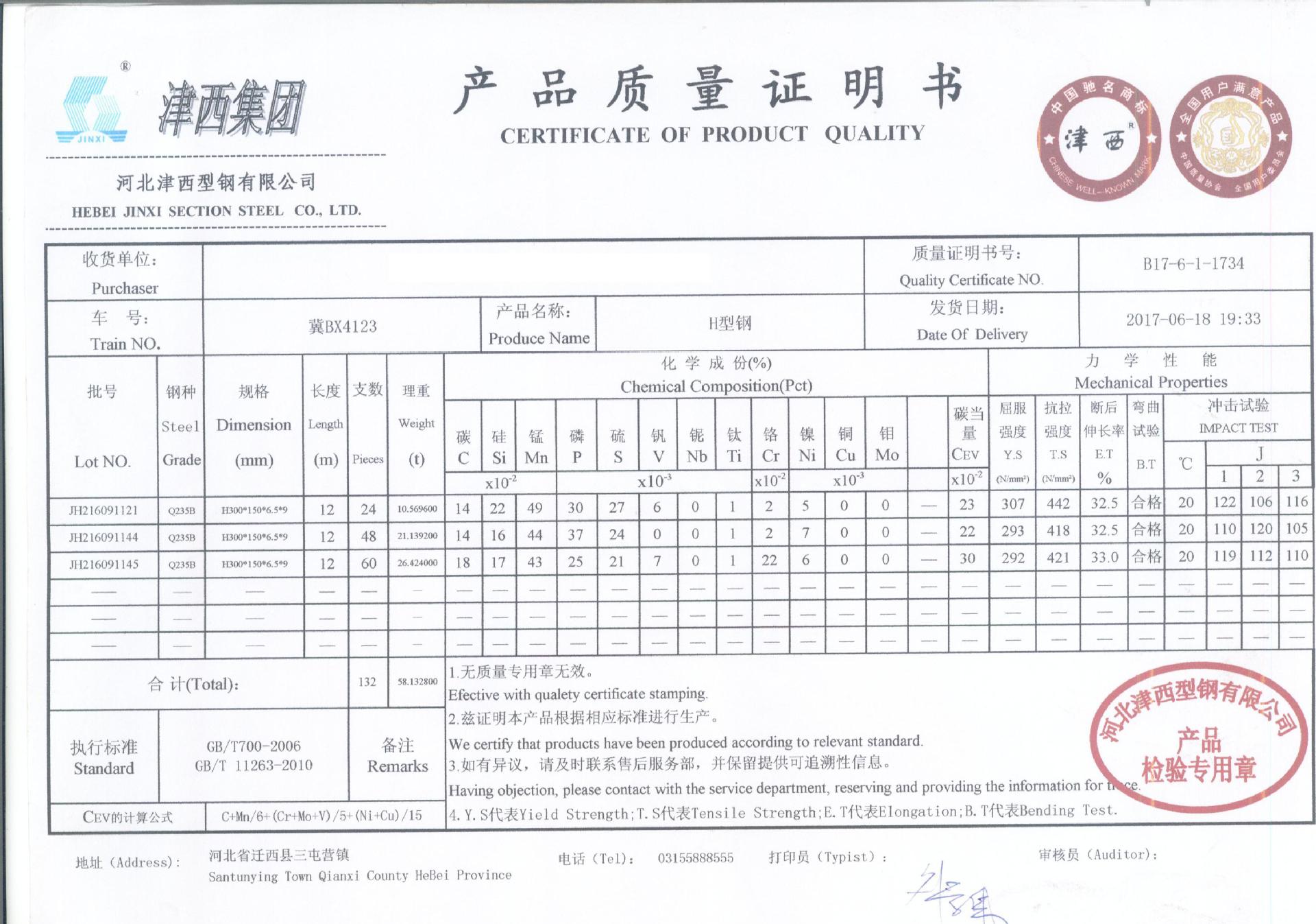 武汉h型钢销售,津西,莱钢,马钢产q235b热轧h型钢350*175现货供应