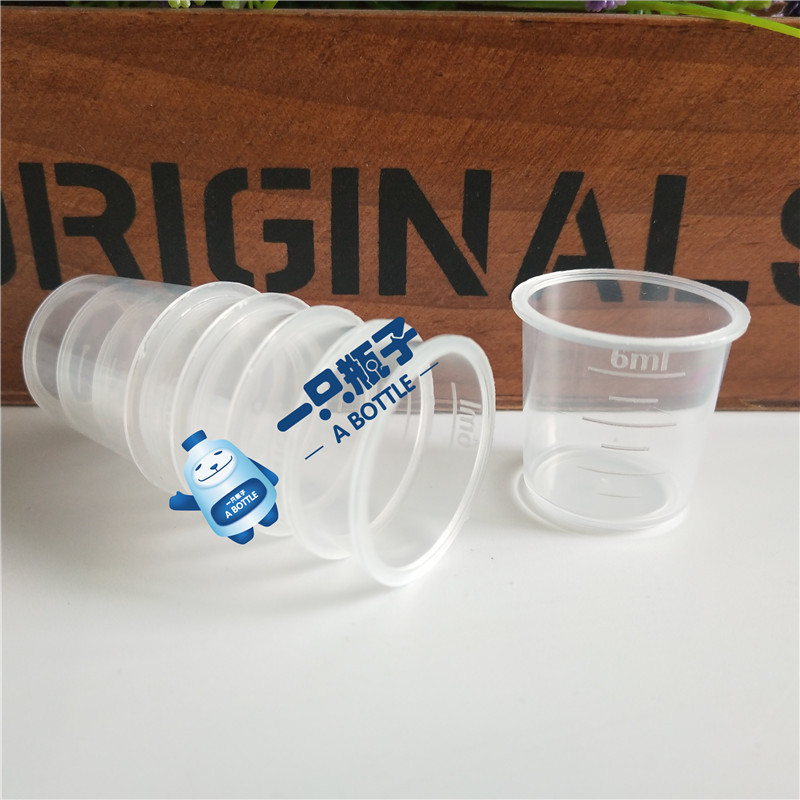 现货6ml塑料量杯 6毫升透明量杯 刻度测量杯 小量杯