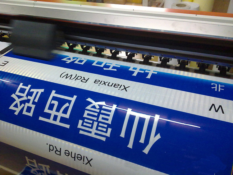 反光膜数码喷绘 反光膜喷绘写真 反光膜uv打印 刻字 分切代加工