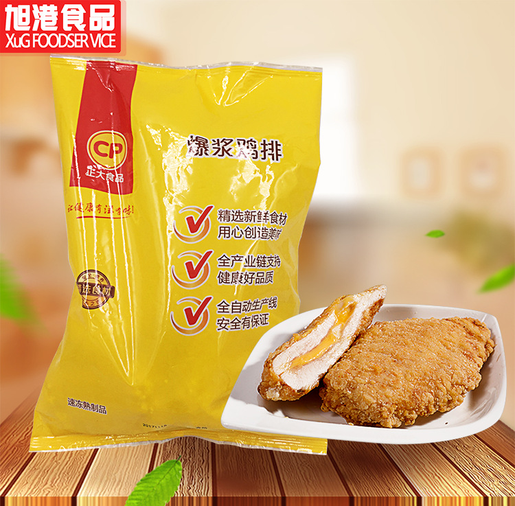 正大爆浆鸡排芝士鸡排冷冻油炸小吃熟制品800g8片/袋10袋/箱