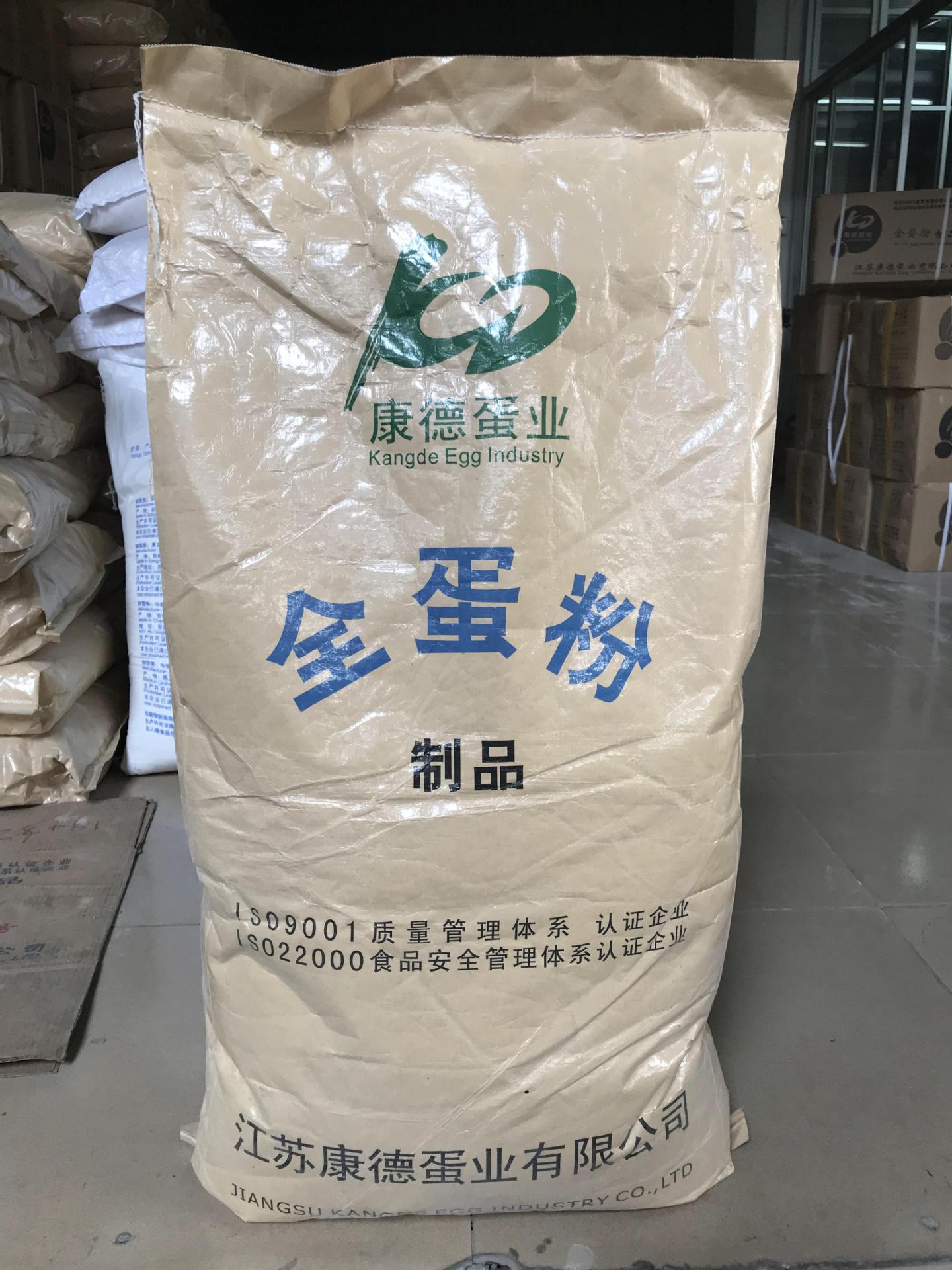 康德牌鸡蛋全蛋粉20kg 袋装 鸡蛋替代 蛋白粉 厂家直销