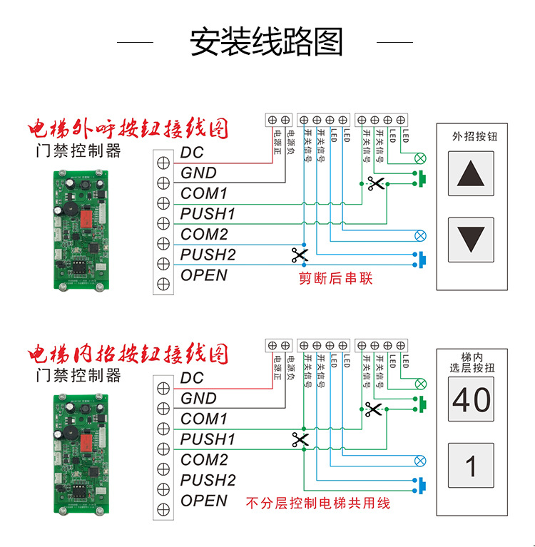 电梯刷卡器接线图图片