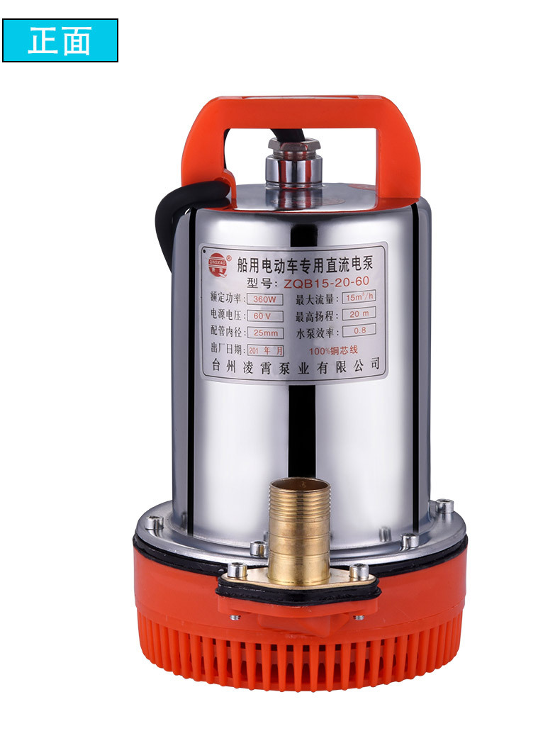 台州凌霄直流潜水泵12v24v48v60v电动车电瓶车抽水泵高扬程潜水泵