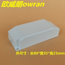 厂家直销 led电源塑胶外壳 适配器外壳驱动盒 尺寸80 35 23mm