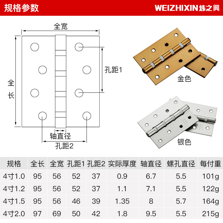 合页规格尺寸图示图片