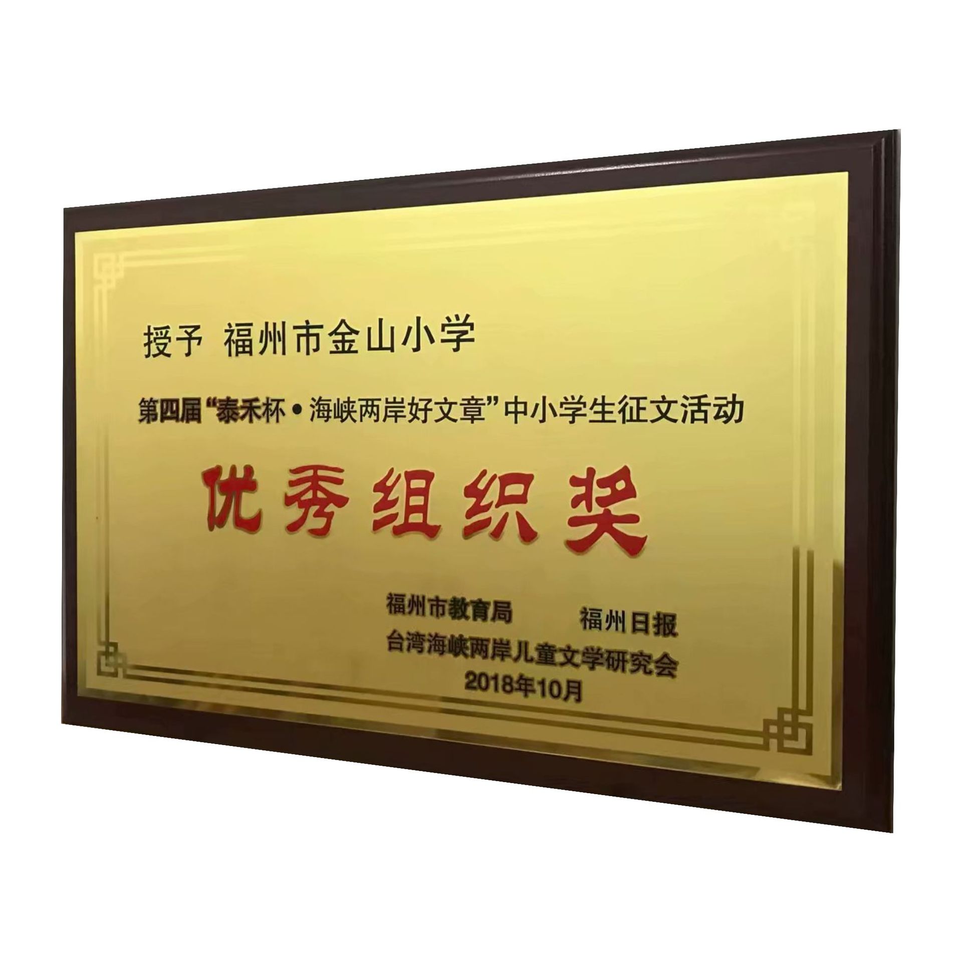 0成交0件定制沙金奖牌授权牌荣誉金属牌匾木托优秀组织奖会员单位牌