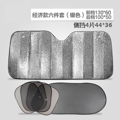 Car Sunshade Thermal Insulation Curtain Front Windshield Car Sun Block Tinted Shade Window Sun Block Front Windscreen