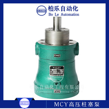 启东高压油泵 10/16/25/40MYCY14-1B 定级变量柱塞泵 高温柱塞泵