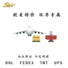 海淘集运DHL散货拼箱EMS仓储打包FedEx快递到葡萄牙梵蒂冈