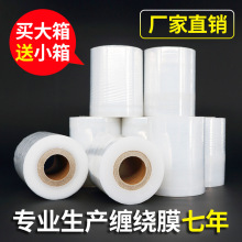 PE电线膜 PE缠绕膜 8cm 家用电线膜 环保型包装膜 自粘嫁接缠绕膜