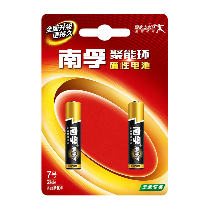 5v南孚7号正品电池聚能环