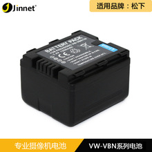 JINNET 适用松下X920M系列摄像机电池 vw-vbn130 vb260 vbn390