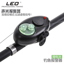 28041 LEO【捆绑式声光报警器 】海竿抛竿矶钓电子警报器跨境批发