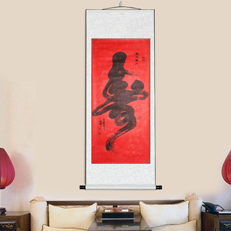 书法字画寿字中堂书画 一笔寿祝寿贺寿礼品 手写真迹装饰客厅画轴