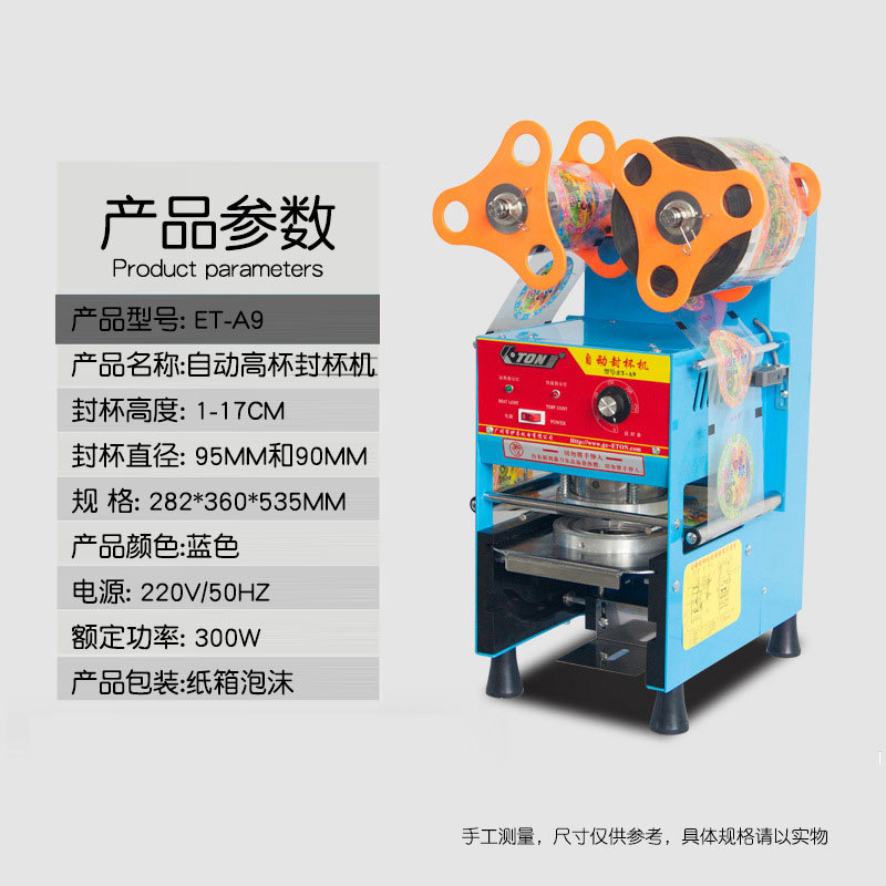 A9 Cup Sealing Machine Plastic Paper Cup Machine Automatic Sealing Machine Commercial Soybean Milk Tea Shop Beverage Film Sealing Machine