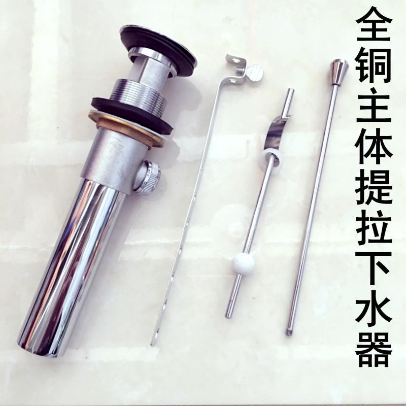 提拉式面盆下水器全铜主体洗手脸盆洗手池去水器 陶瓷台盆落水器