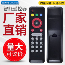 适用中国移动联通电信网络电视百事通R1229机顶盒遥控器板