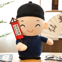 厂家现货批发新款贾半仙搞笑神算子毛绒玩具公仔玩偶抱枕礼物