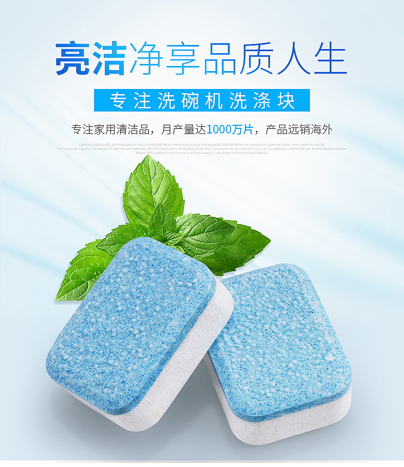 洗碗块厂家批发 洗碗机专用固体清洁剂洗碗片 支持oem代工