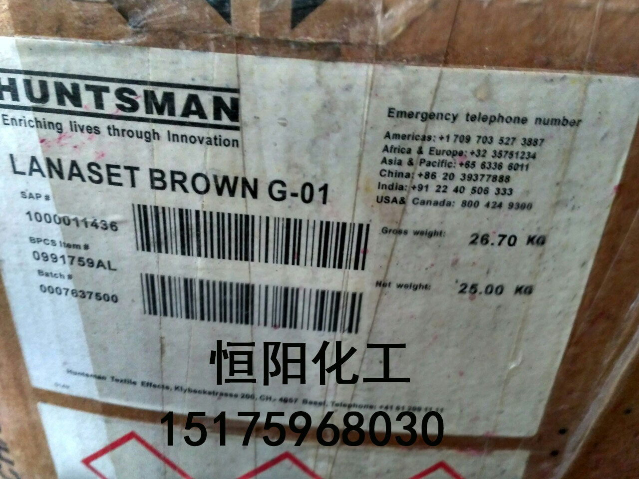 lanaset亨斯迈兰纳洒脱棕g01酸性纺织染料