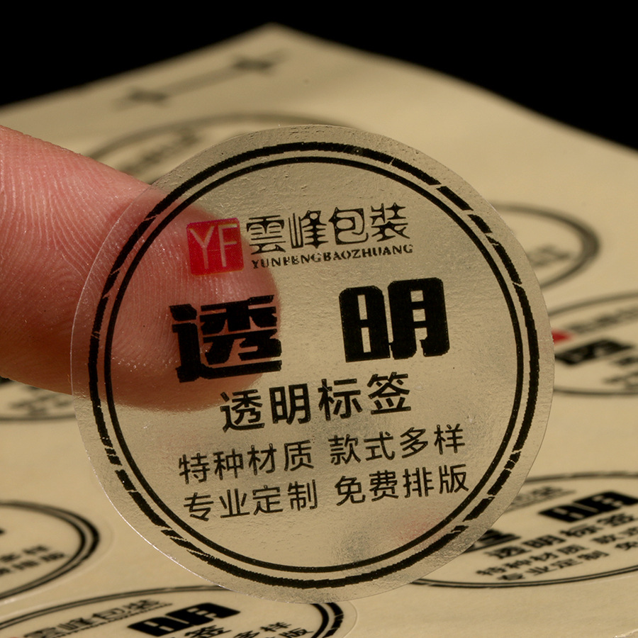 彩色透明防水防潮合成纸不干胶亮金哑银标签商标广告贴纸定做