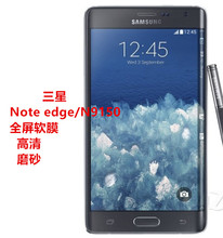 适用于 三星GALAXY Note Edge N9150手机保护膜 全屏覆盖软膜批发