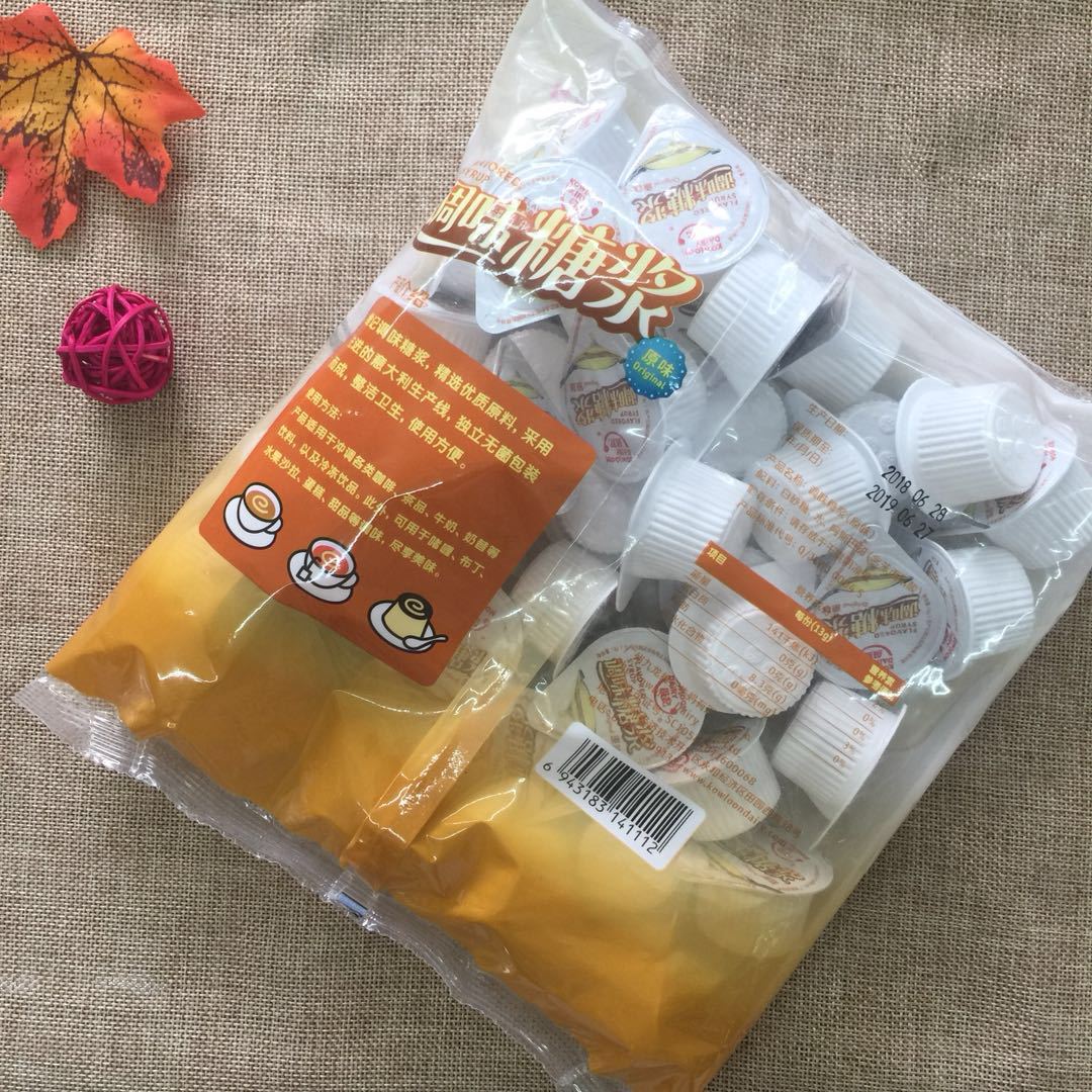 维记糖球咖啡调味糖浆原味果糖液体糖球咖啡奶茶好伴侣 13gx40粒