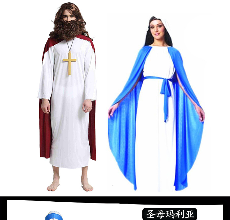 万圣节神父牧师服装玛利亚传教士服装 耶稣服装 男传教士牧师服