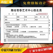 专业辅导班培训教育收款收据二联 幼儿园学费凭证报名表印刷定 做