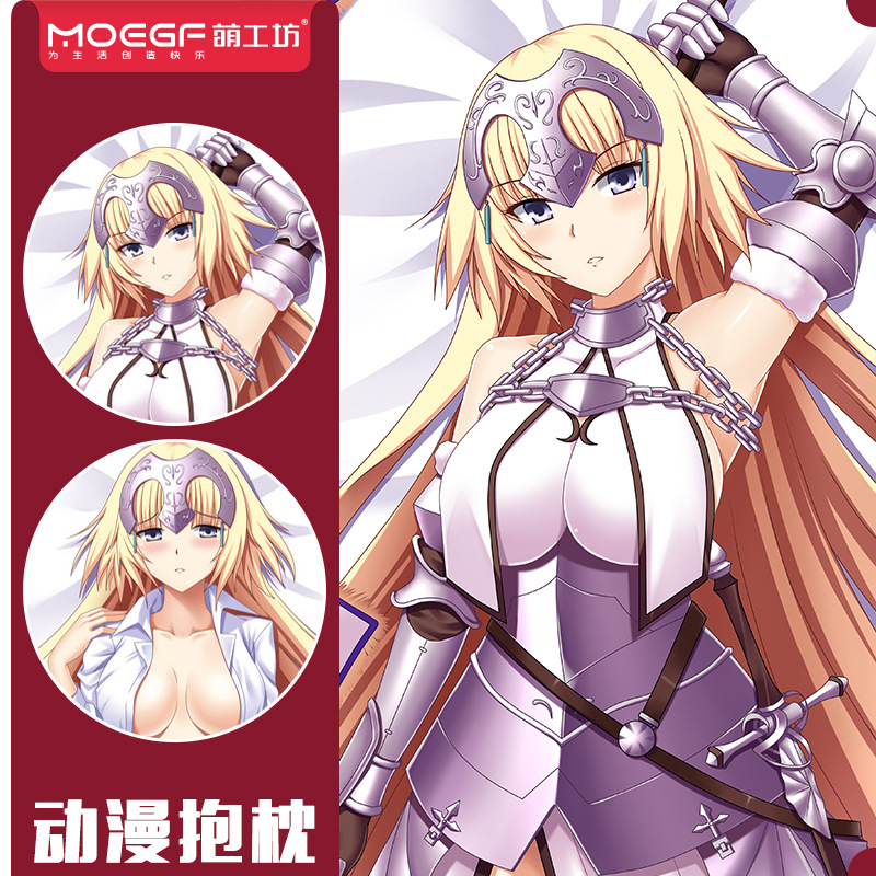 动漫周边抱枕-fate-贞德动漫双面等身枕套宅男抱枕套动漫周边枕套