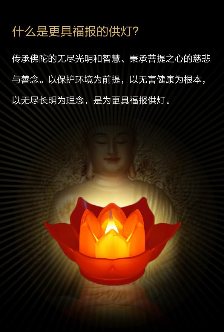 传灯法会等,适用于观音菩萨财神供灯佛堂宗教寺庙供佛灯,先人牌位纪念