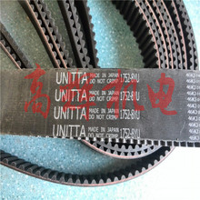 日本进口UNITTA圆弧齿传送带皮带1752-8YU-35