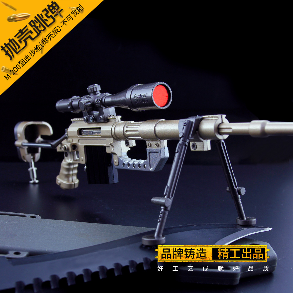 绝地大逃杀游戏周边 40cm抛壳dsr-1 98k全金属枪模摆件不可发射