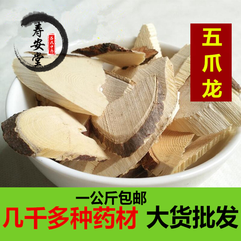 中药材五爪龙野生新货五爪龙正品干货五指毛桃根一公斤包邮