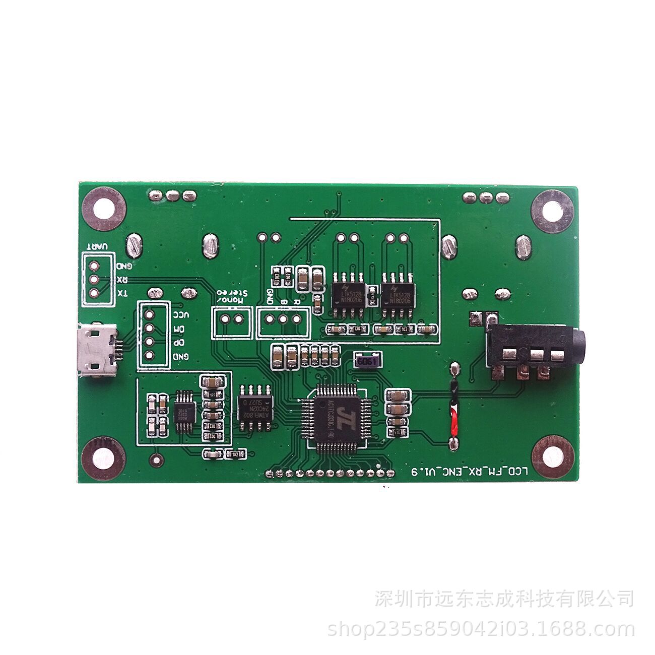 fm调频立体声数字收音机电路板模块无线音频村村通校园广播接收器