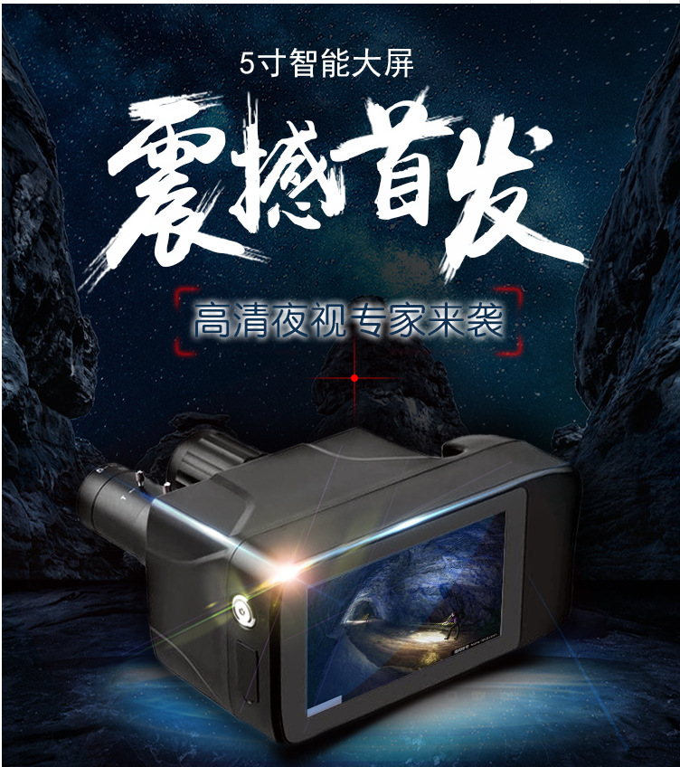 高清激光拍照录像夜视仪