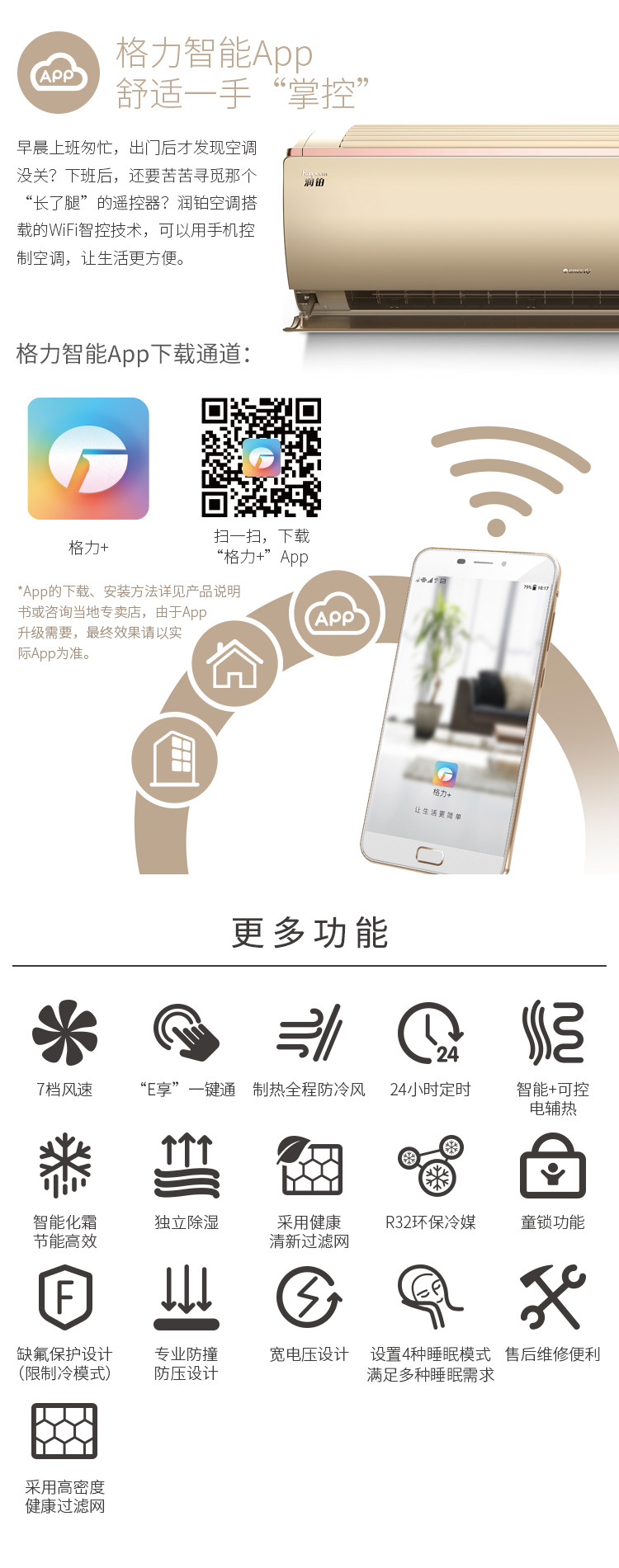 gree/格力kfr-35gw/(35553)fnhcb-a1润铂变频大1.5匹冷暖挂机wifi