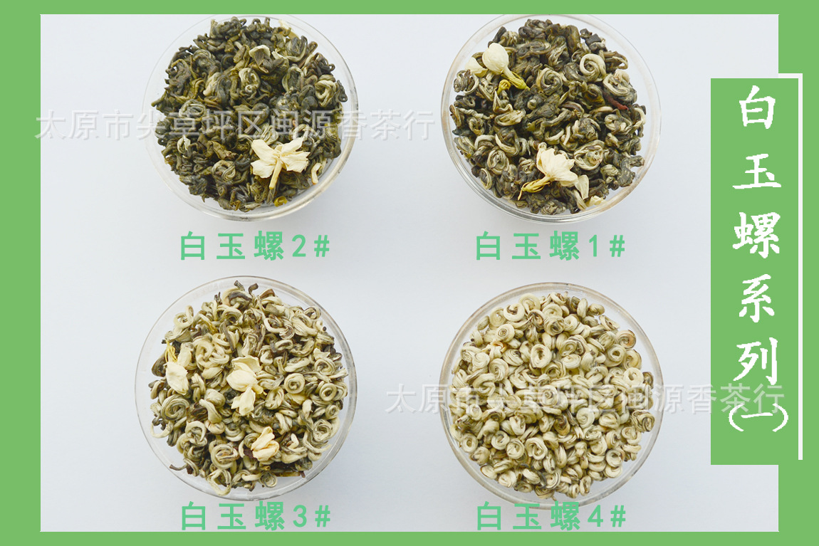 产地 茶叶 浓香型 广西横县 茉莉花茶 白玉螺 螺王 2019新 散装
