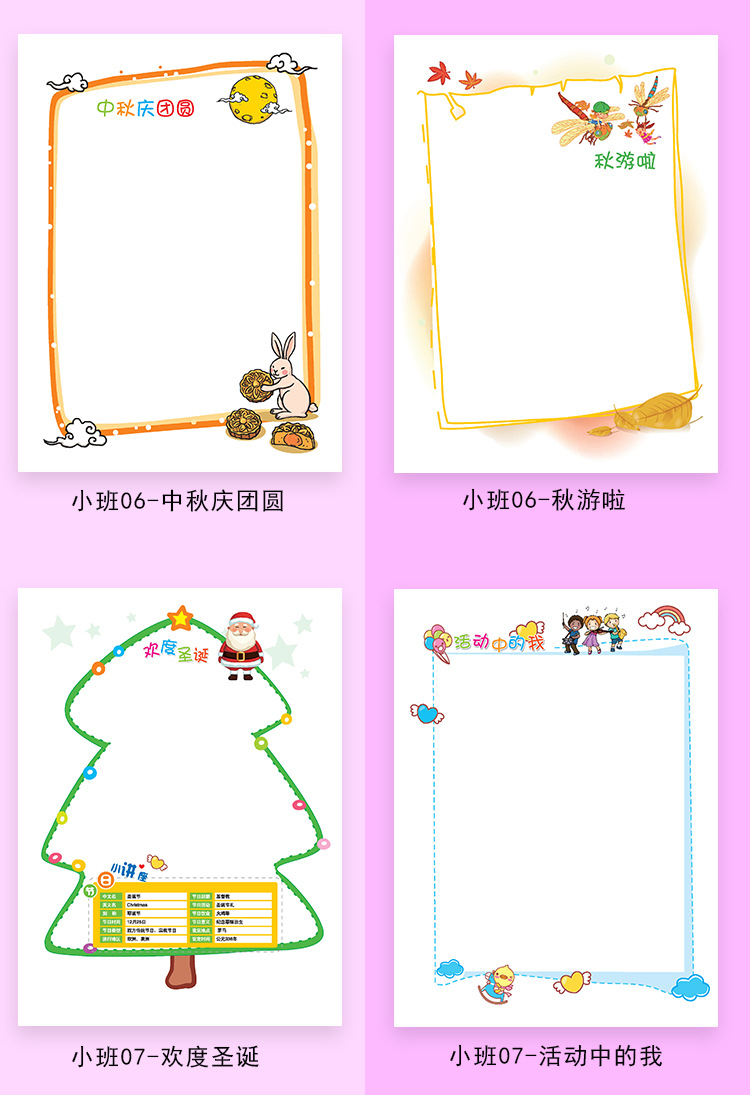 成长档案幼儿园成长纪念册a4内页宝宝纪念册幼儿园成长足迹